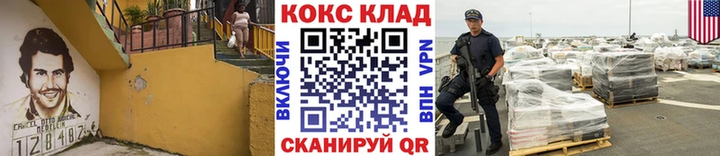 купить наркотик нарко площадка телеграм Cocaine Колумбийский Межгорье блэк спрут как зайти