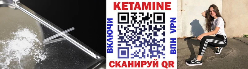 КЕТАМИН ketamine  Межгорье 