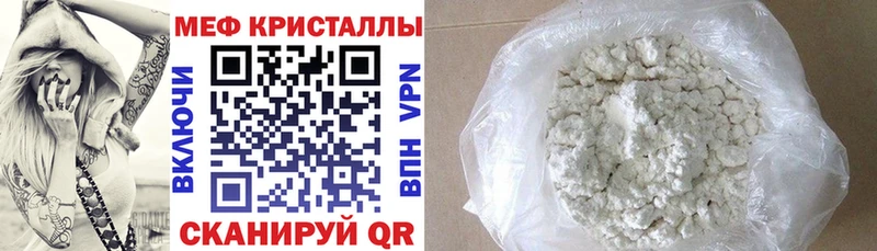хочу   Межгорье  Меф кристаллы 